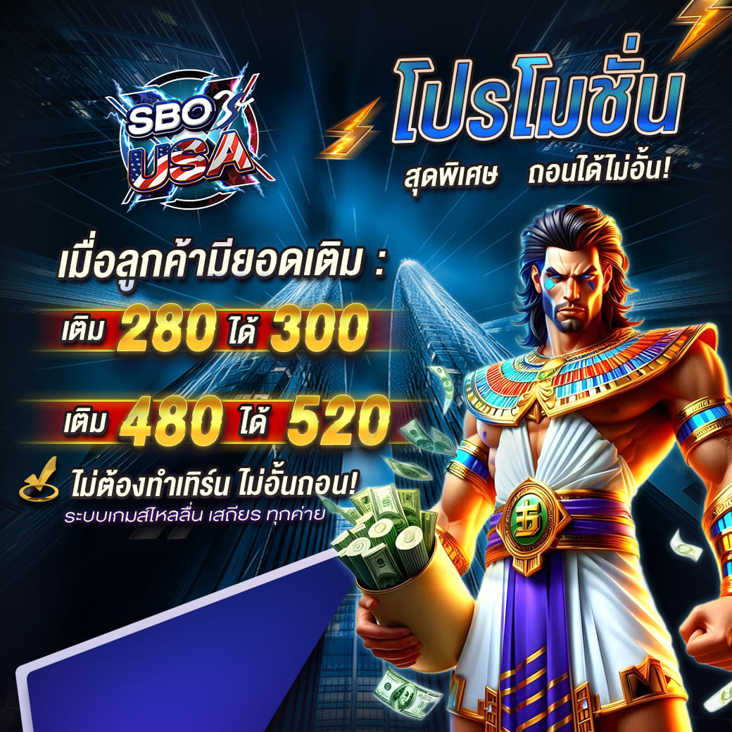 แจก ต้อนรับสงกรานต์ 280 รับ 300